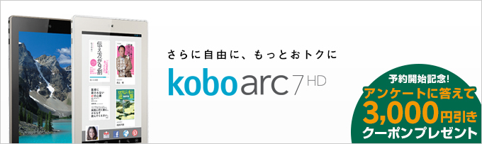 Kobo Arc 7HD